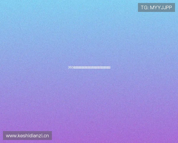 360直播老高侃球带你深度解析最新篮球赛事热点与精彩瞬间 360直播老高侃球带你深度解析最新篮球赛事热点与精彩瞬间