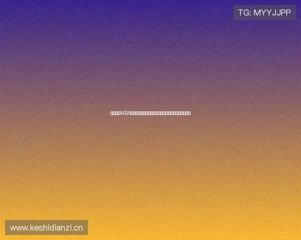 球友体育NBA直播平台打造全方位高清赛事观赛新体验实时互动享受 球友体育NBA直播平台打造全方位高清赛事观赛新体验实时互动享受