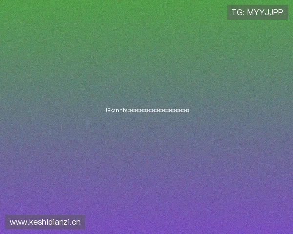 JRkannba直播全新精彩内容上线，带你走进不一样的互动体验世界