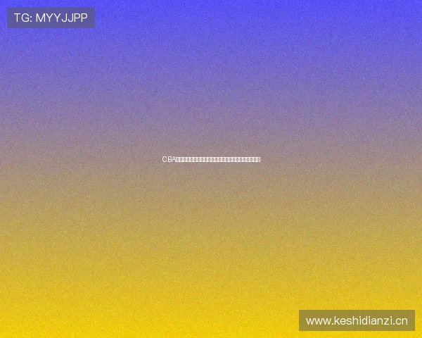 CBA直播高清流畅视频在线观看，让你尽享精彩赛事不间断